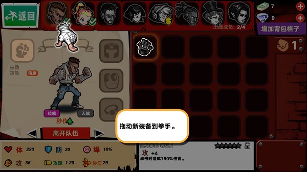 暴力街區(qū)2最新版