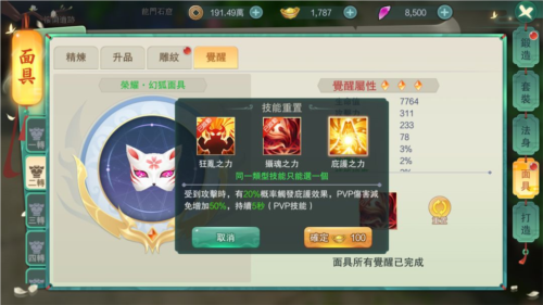 深淵幻影官方正版