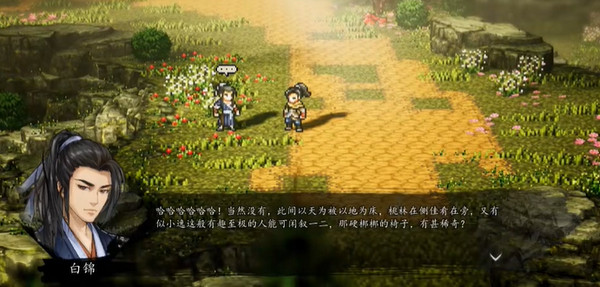 逸劍風云決電腦版