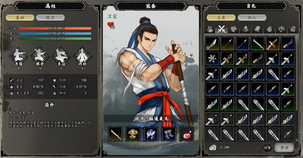 逸劍風云決電腦版