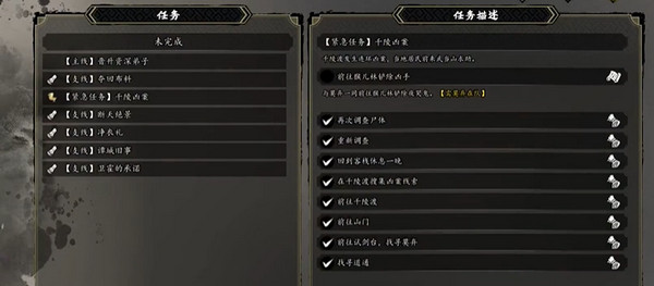 逸劍風云決電腦版