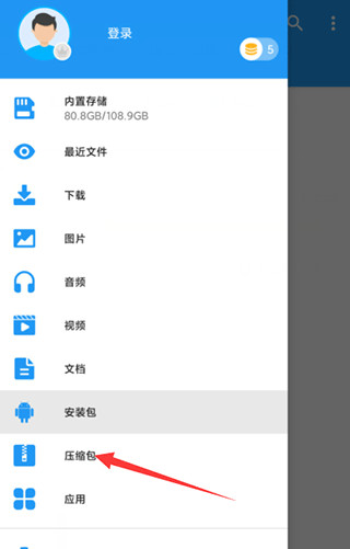 RAR解壓大師手機(jī)版