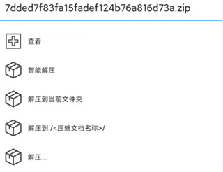 RAR解壓大師手機(jī)版