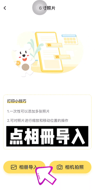 小白學(xué)習(xí)打印