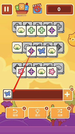 羊了個(gè)咩手機(jī)版