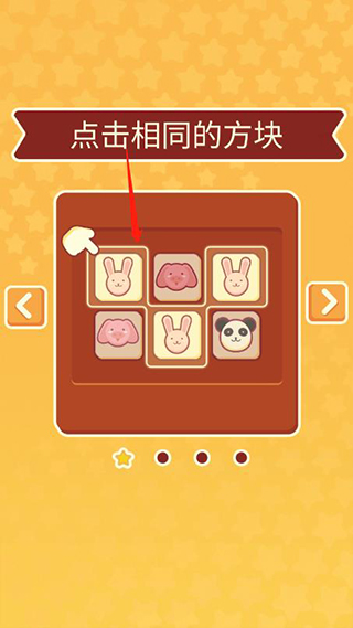 羊了個(gè)咩手機(jī)版