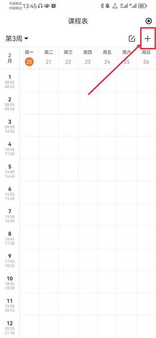 指尖時(shí)光時(shí)間規(guī)劃