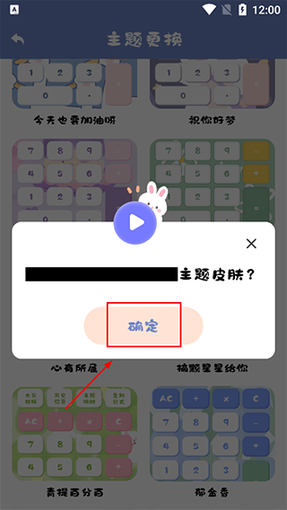 萌趣計(jì)算器