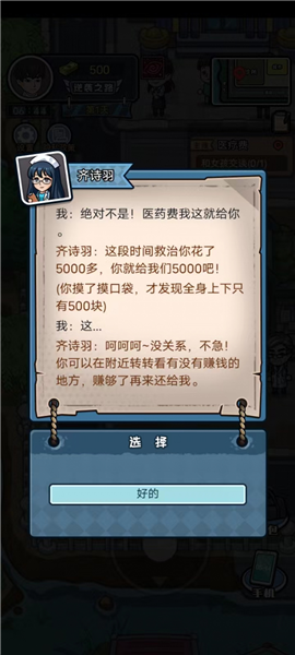 重生逆襲記免費(fèi)版