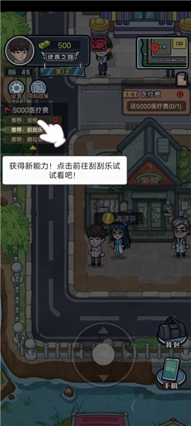 重生逆襲記免費(fèi)版