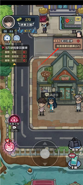 重生逆襲記免費(fèi)版