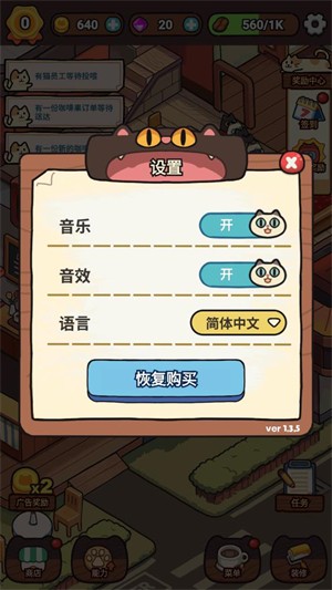 我的完美貓屎咖啡店中文版