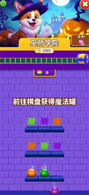 巫師學(xué)院玩法介紹4