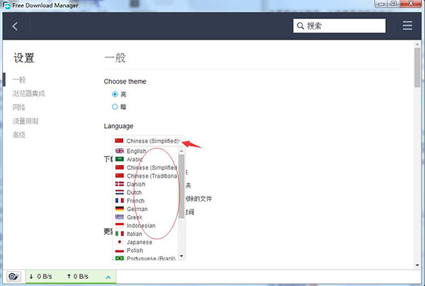 Free Download Manager