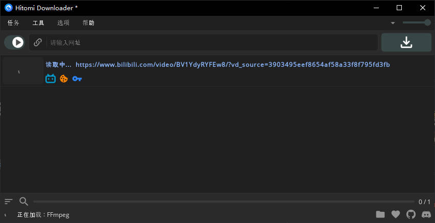 Hitomi Downloader官方正版
