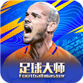 足球大師黃金一代九游版