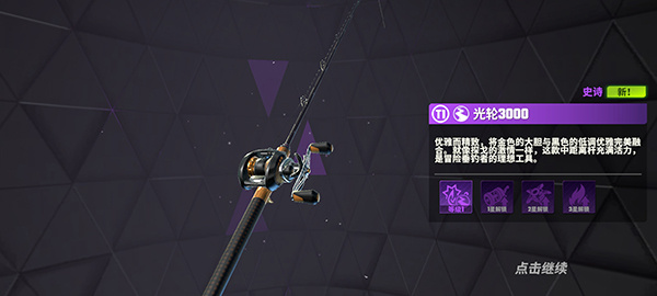 游戲釣魚(yú)技巧1