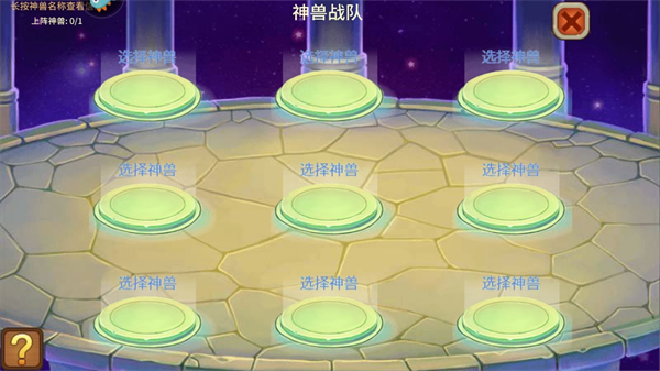 神寵大作戰(zhàn)2最新版