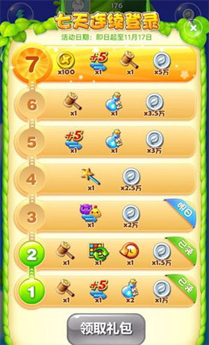 銀幣獲得及使用教程4