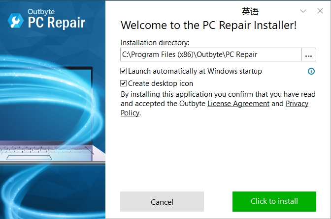 OutByte PC Repair(系統(tǒng)優(yōu)化清理工具)