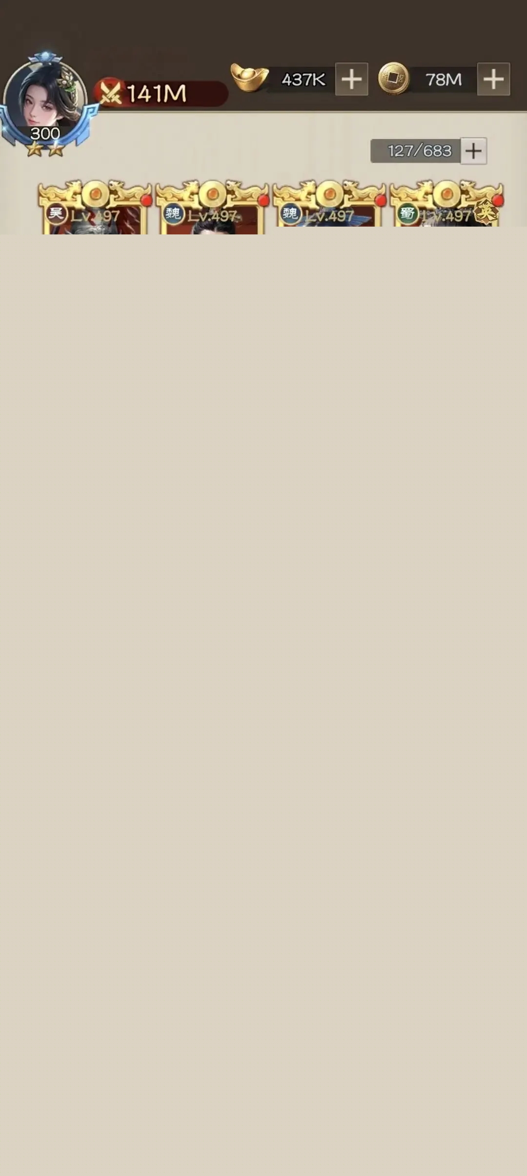 歡樂戰(zhàn)三國官方版