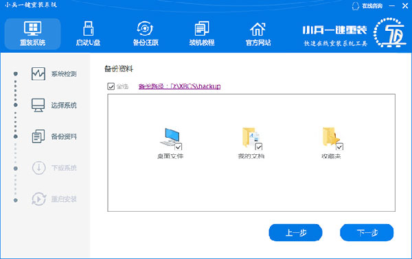 小兵一鍵重裝系統(tǒng)