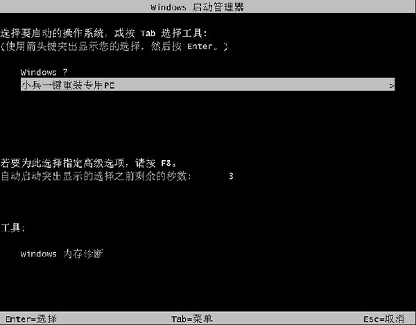 小兵一鍵重裝系統(tǒng)