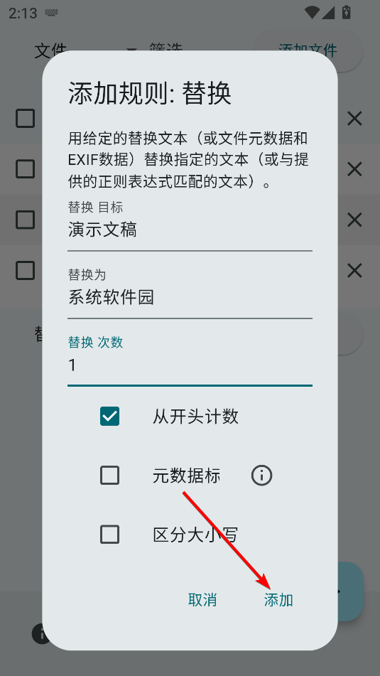 Flut Renamer(文件批量重命名)