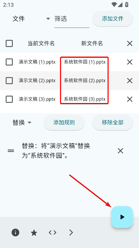 Flut Renamer(文件批量重命名)
