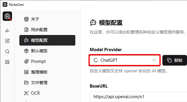 NoteGen(Markdown筆記)