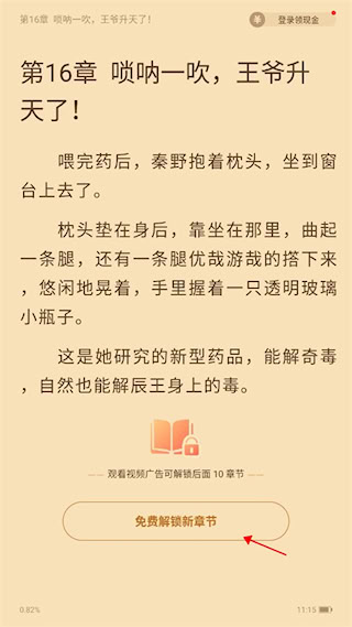 瘋讀小說