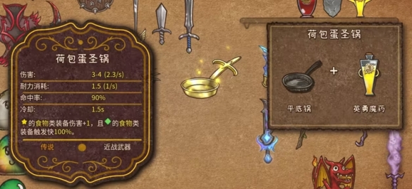 背包亂斗福西法的寶藏端游