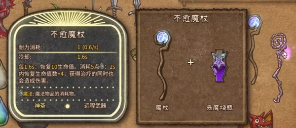 背包亂斗福西法的寶藏端游