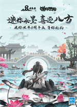 迷你世界電腦版