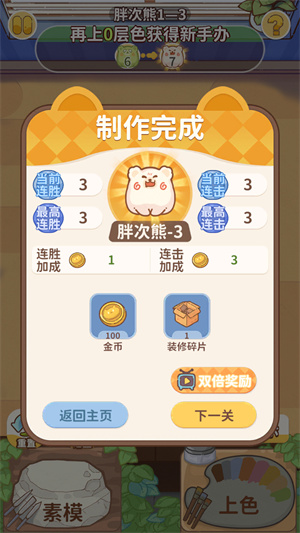 嘿我的手辦做好了嗎最新版