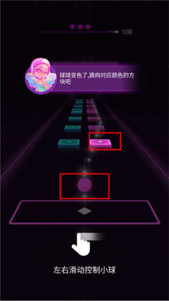 炫彩節(jié)奏3D安卓版