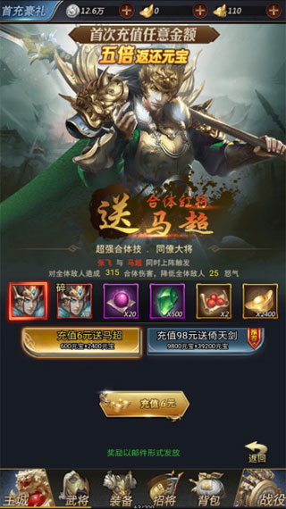 戳爆三國萌新攻略截圖1