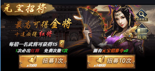 戳爆三國萌新攻略截圖2