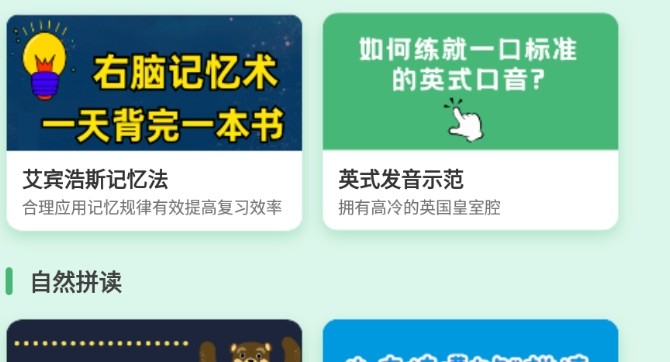 學(xué)霸背單詞