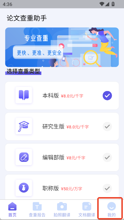 論文查重助手