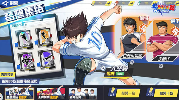 隊(duì)長(zhǎng)小翼王牌對(duì)決最新版