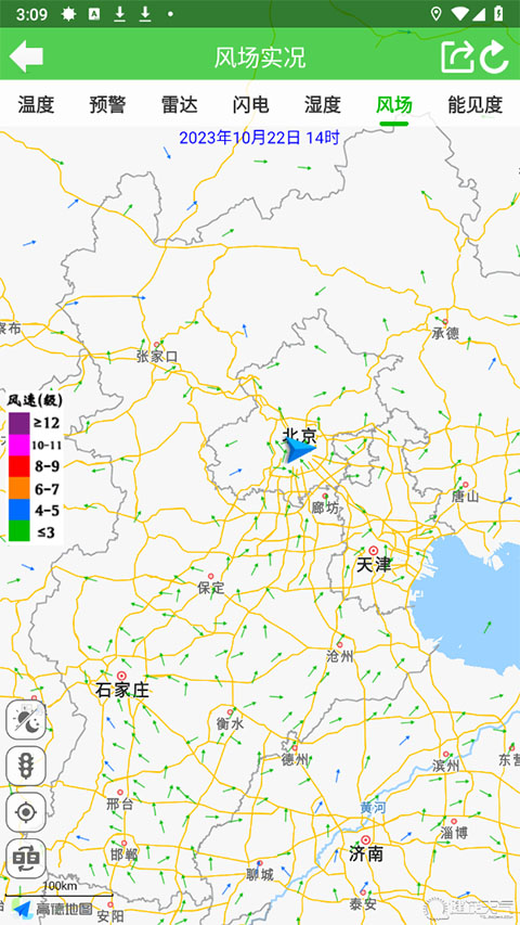 健茂天氣最新版