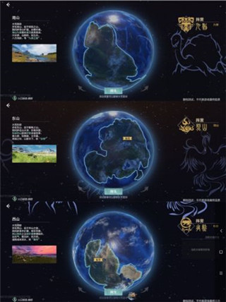 妄想山海四周年版