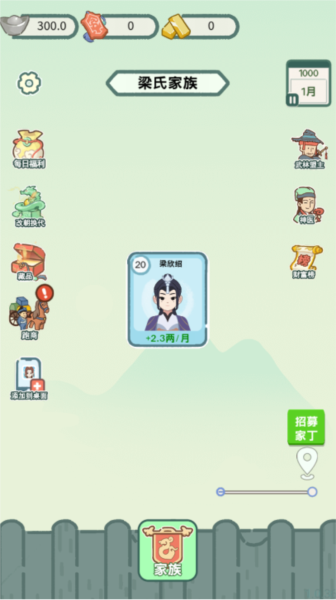 穿越法則免費版