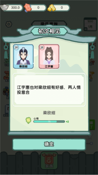 穿越法則免費版