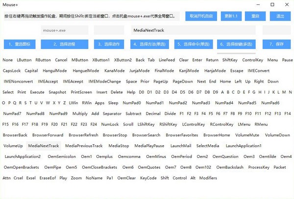 MousePlus(鼠標(biāo)右鍵增強(qiáng)工具)