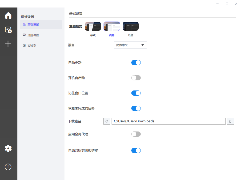 GDownload(下載管理)