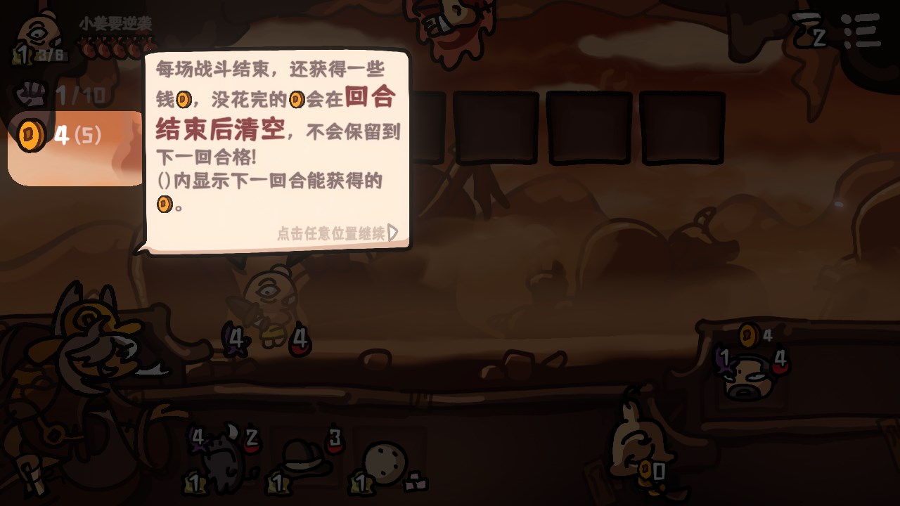 新手攻略截圖11