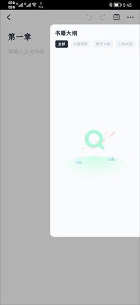 百靈創(chuàng)作軟件