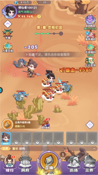 超能力沖刺免費(fèi)版